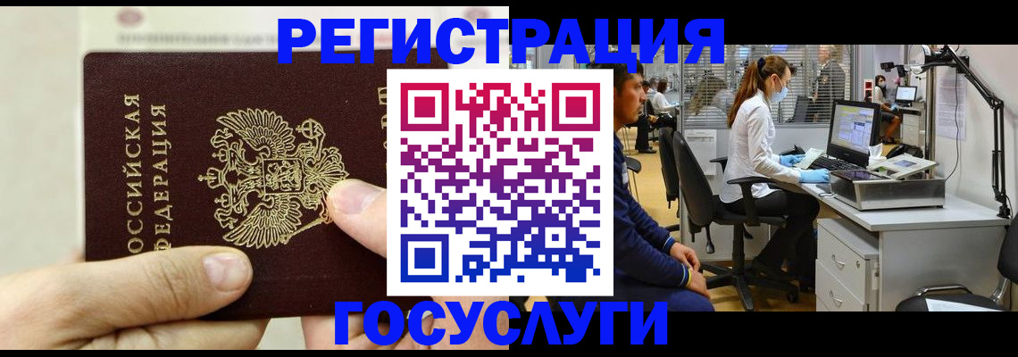 прописка в Южноуральске