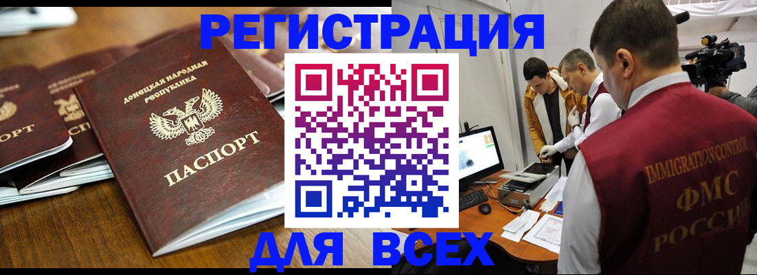 прописка от собственника в Южноуральске