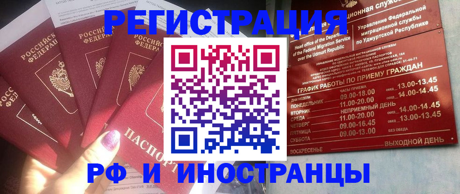 временная регистрация законно в Южноуральске