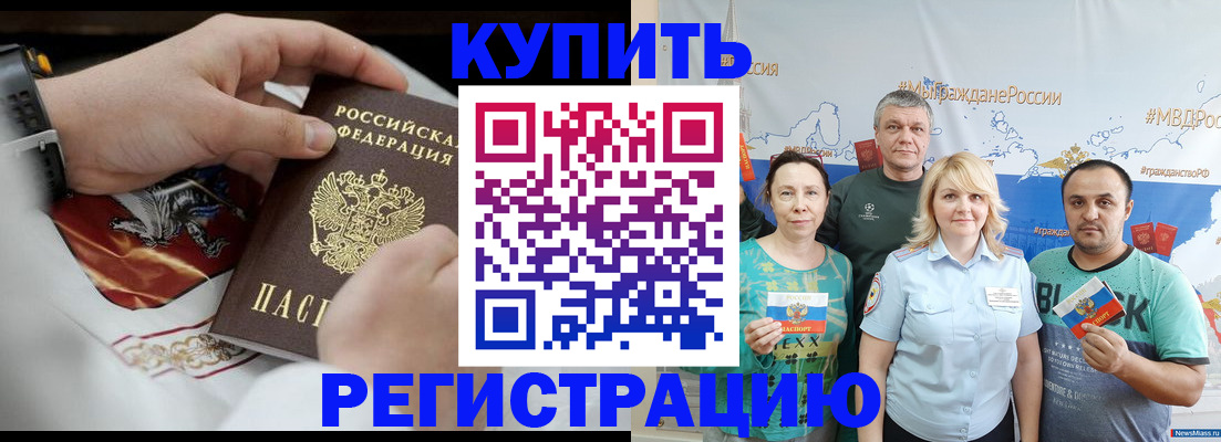 пропишу в квартире в Южноуральске